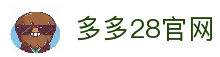 多多28(NG28)官方网站-多多28大舞台，有梦你就来